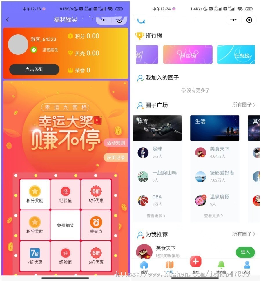 广场圈子聊天交友微信小程序 积分榜粉丝榜卡劵礼物榜兑换个人主页
