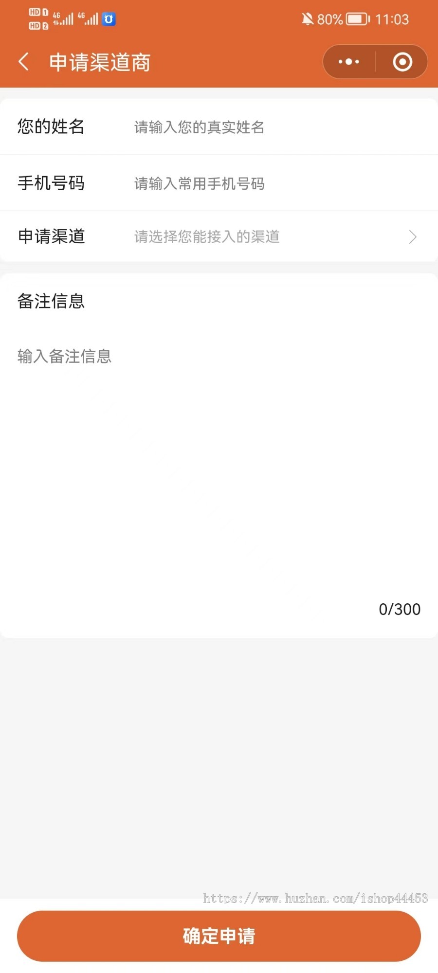 预约上门私教小程序 申请私教 渠道商 带余额充值 领优惠券