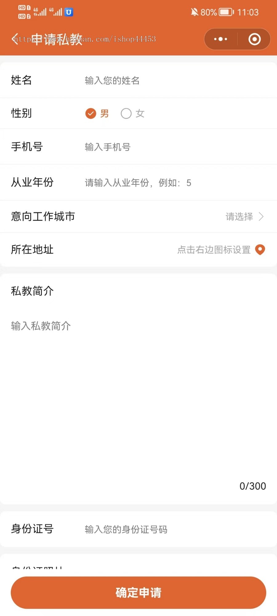 预约上门私教小程序 申请私教 渠道商 带余额充值 领优惠券