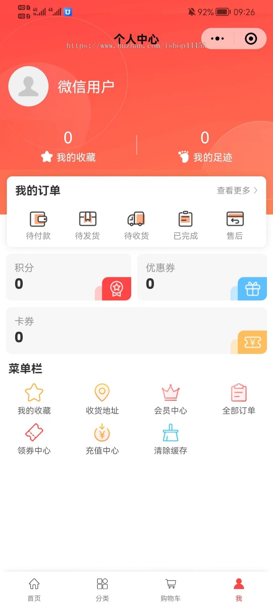 宠物服务小程序 疫苗接种 绝育服务 驱虫洗澡 带宠物用品 积分商城