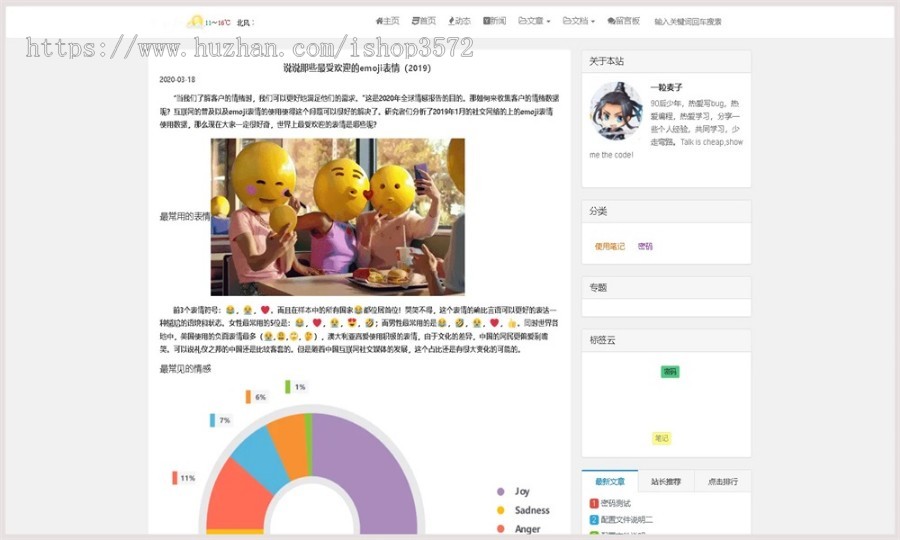Java开源博客管理系统源码带本地搭建教程