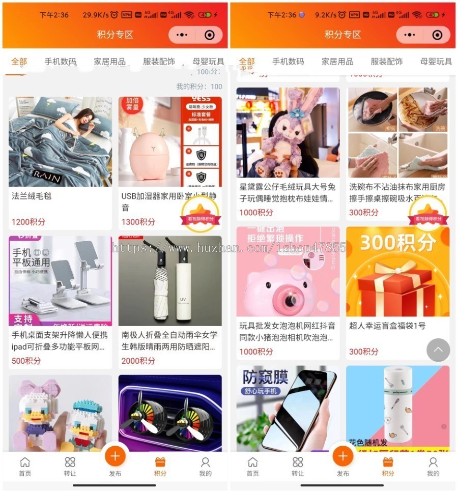 同城社区二手闲置物品转让小程序 快速求购商家入驻预约回收积分商城