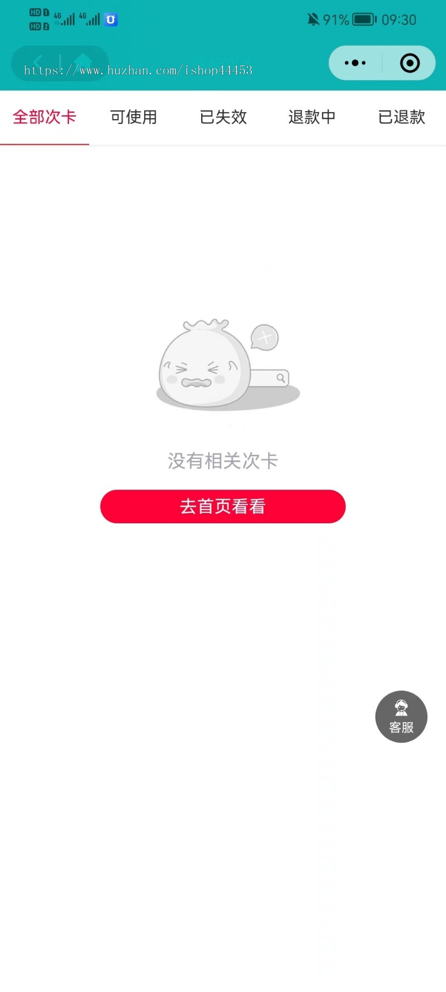 宠物预约上门小程序 宠托师入驻加盟 领劵中心 购买次卡 各种上门服务