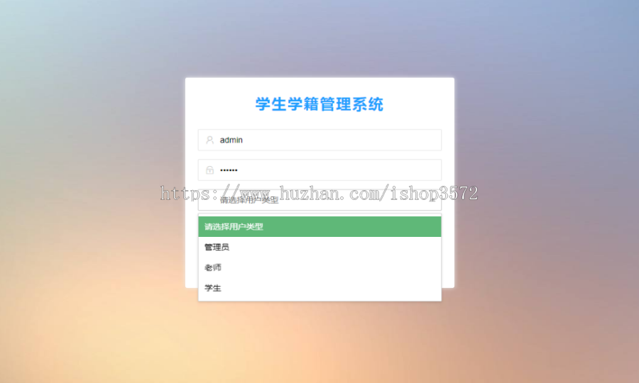 Java学籍管理系统源码带本地搭建教程