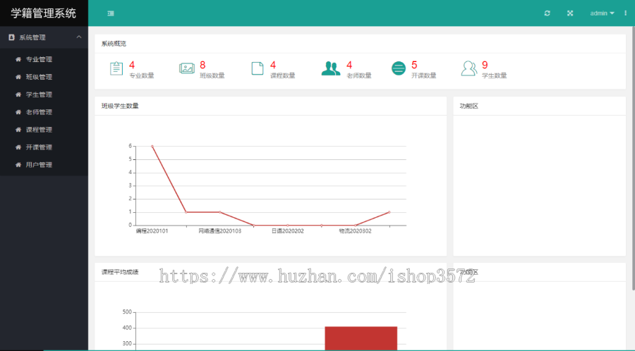 Java学籍管理系统源码带本地搭建教程