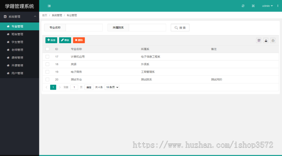 Java学籍管理系统源码带本地搭建教程