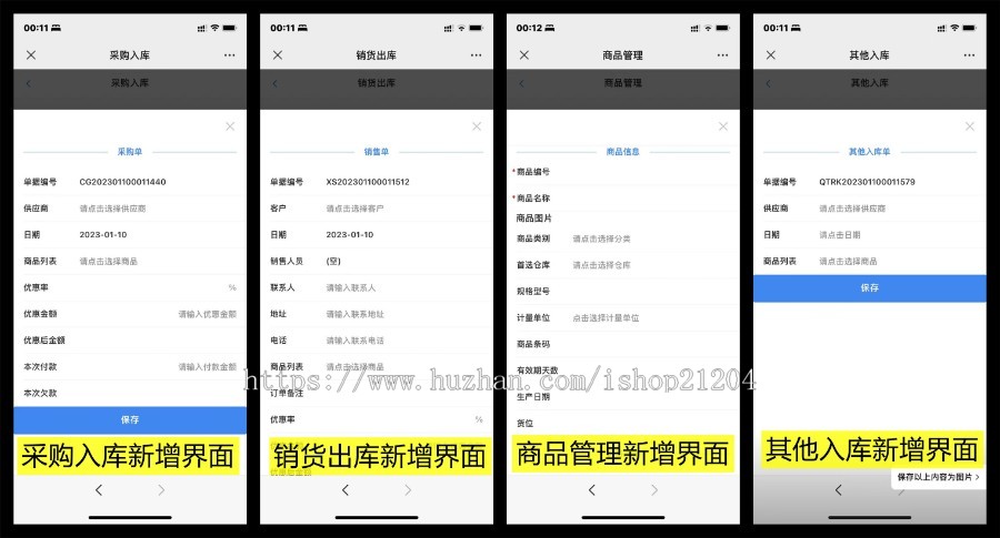 【PC+H5】ERP多仓库管理系统php网络版进销存网站 带手机端H5端 带安装教程