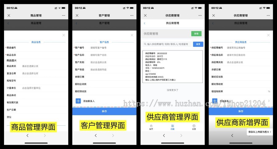 【PC+H5】ERP多仓库管理系统php网络版进销存网站 带手机端H5端 带安装教程