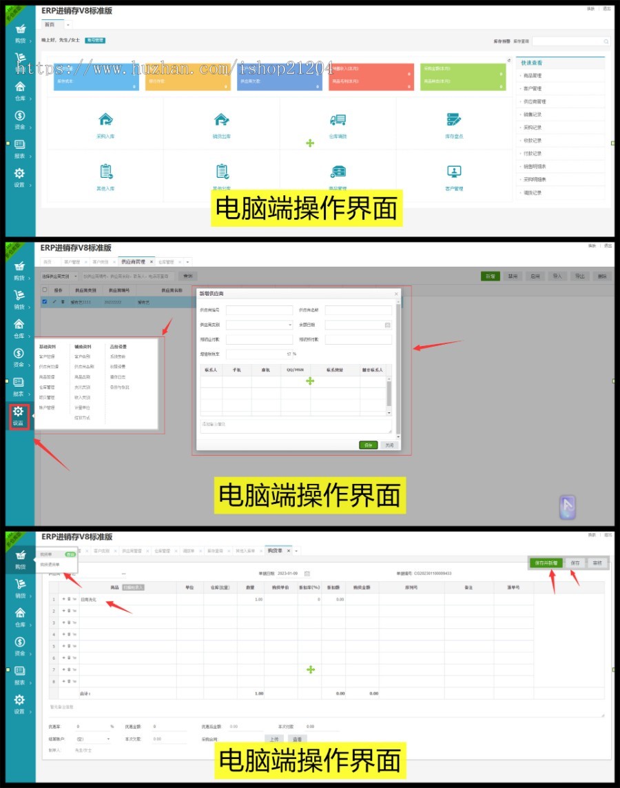 【PC+H5】ERP多仓库管理系统php网络版进销存网站 带手机端H5端 带安装教程