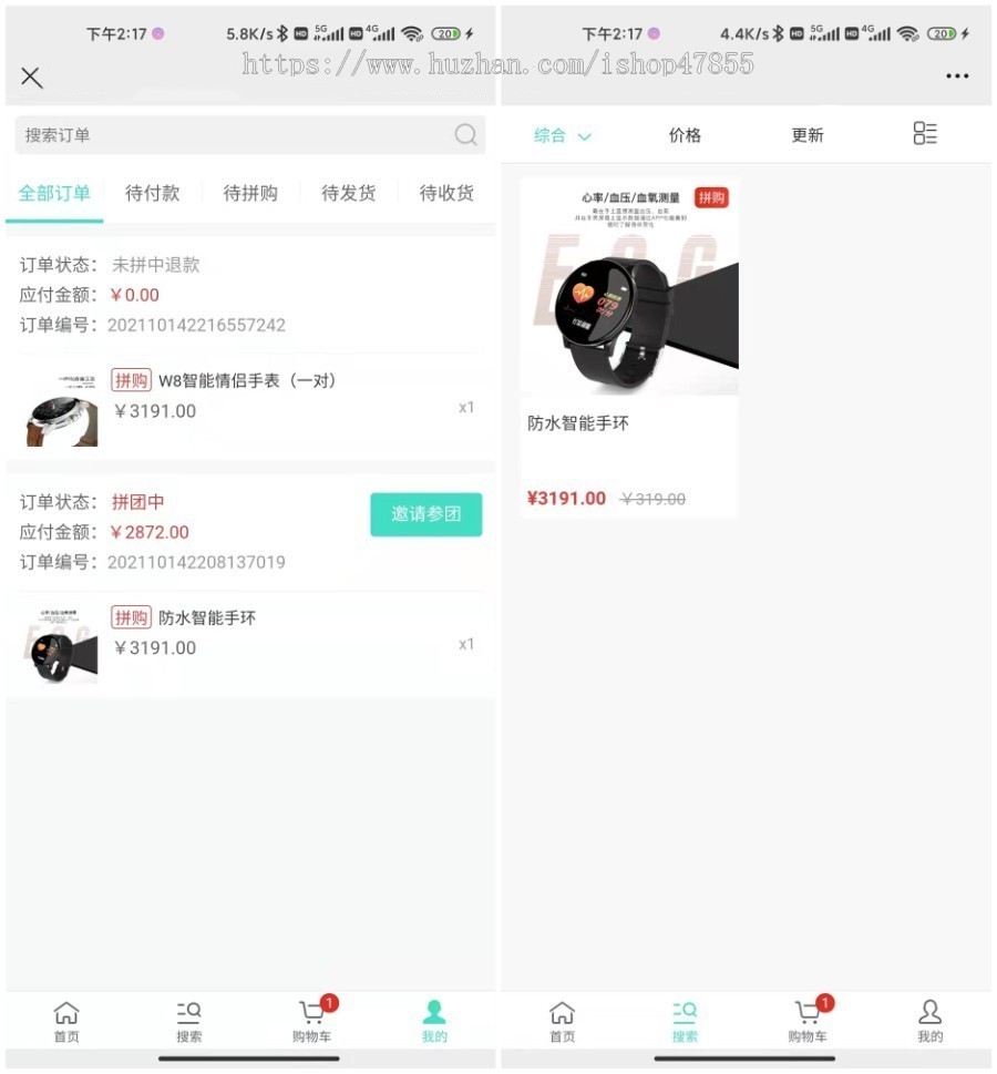 商家拼团公众号H5源码 分享拼团会员奖励分享会员热门商品