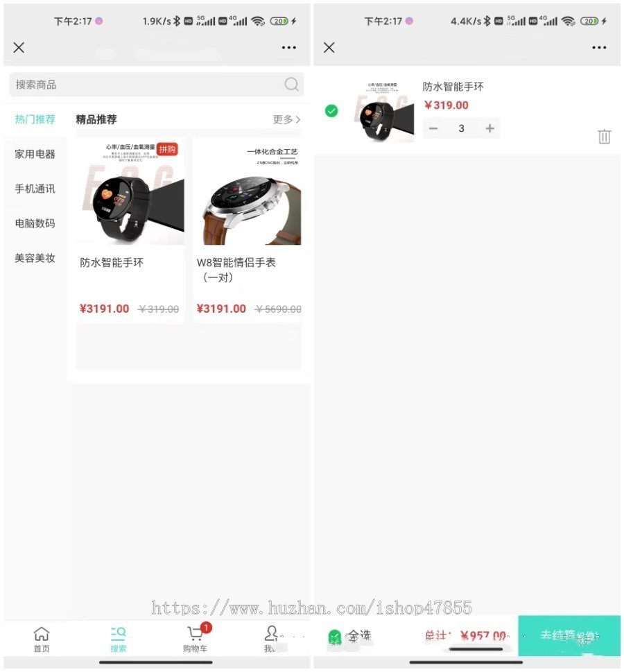 商家拼团公众号H5源码 分享拼团会员奖励分享会员热门商品