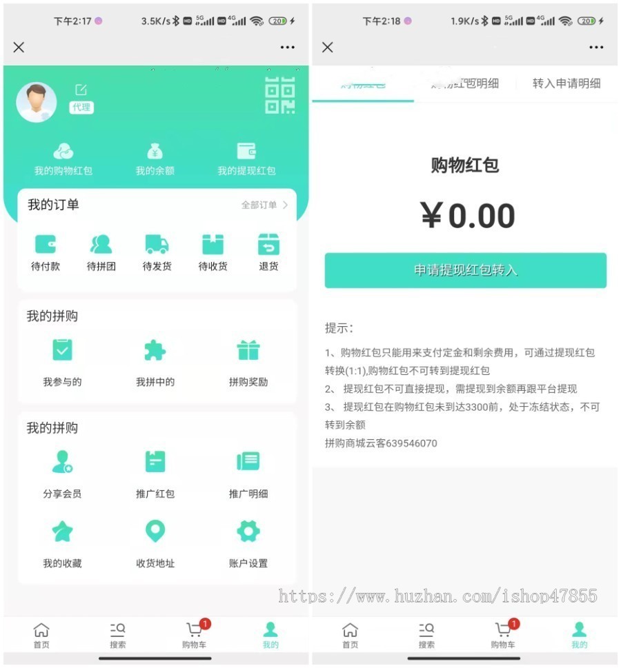 商家拼团公众号H5源码 分享拼团会员奖励分享会员热门商品
