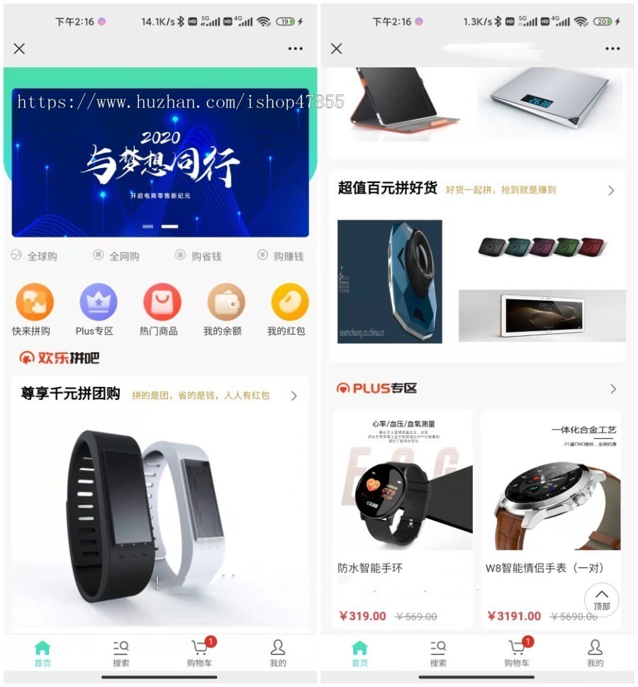 商家拼团公众号H5源码 分享拼团会员奖励分享会员热门商品