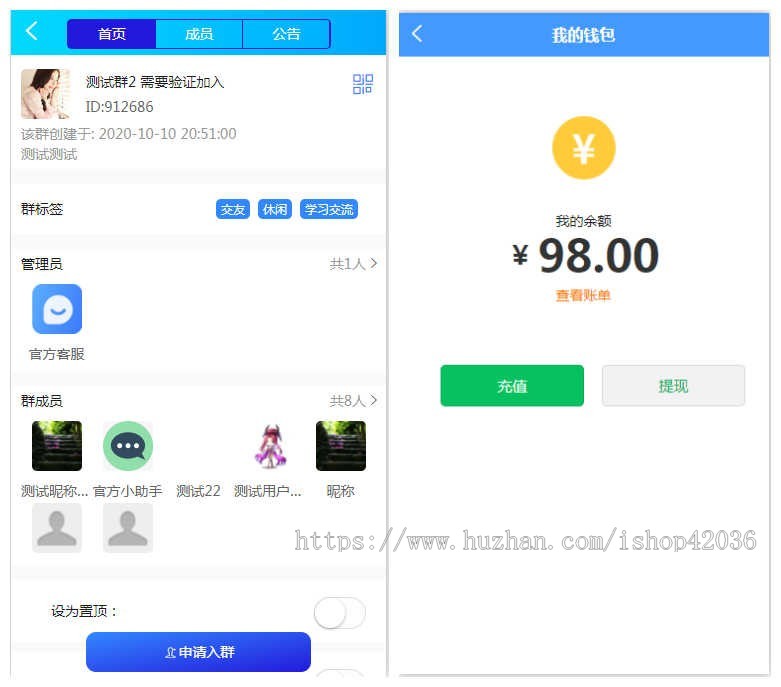 IM聊天即时通讯 社交APP带PC端