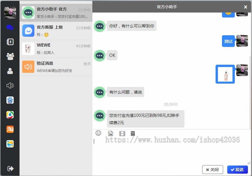 IM聊天即时通讯 社交APP带PC端