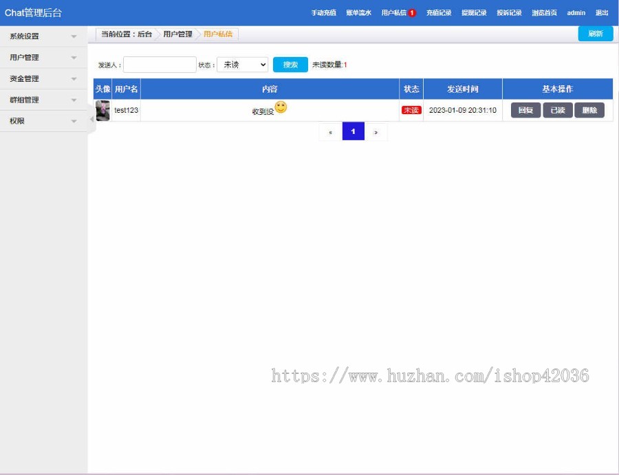 IM聊天即时通讯 社交APP带PC端
