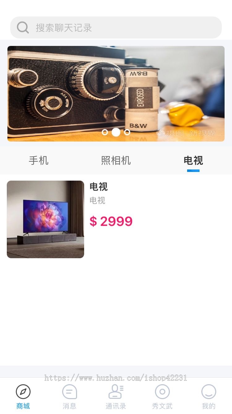 聊天社交即时通信源码IM群聊语音视频红包支付商城