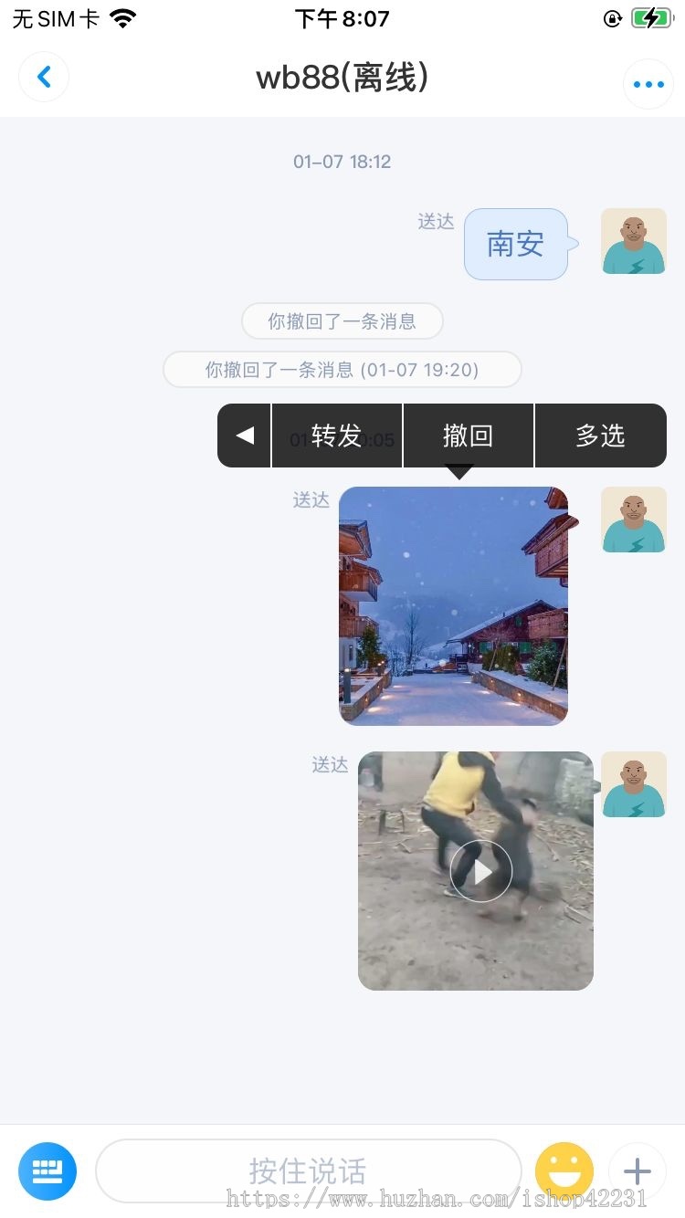 聊天社交即时通信源码IM群聊语音视频红包支付商城