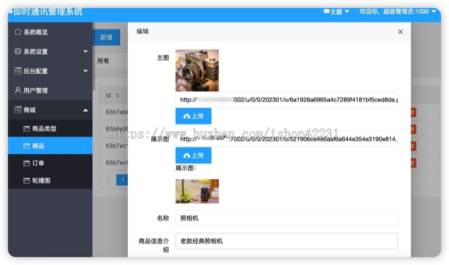 聊天社交即时通信源码IM群聊语音视频红包支付商城