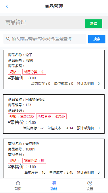 新版PHP仓库管理打印源码ERP进销存管理系统 带手机端H5