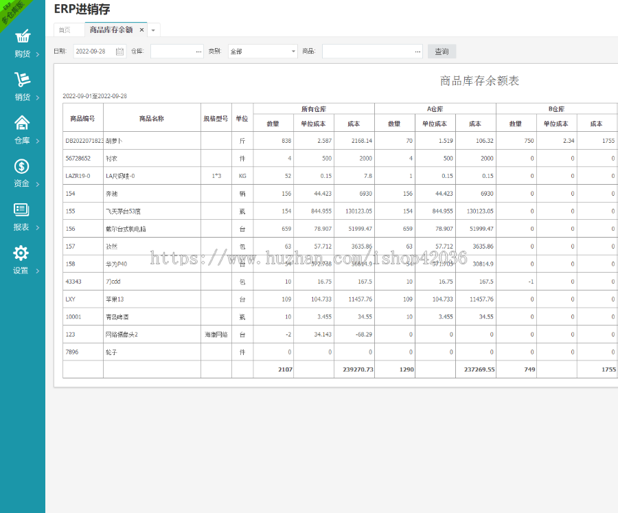 新版PHP仓库管理打印源码ERP进销存管理系统 带手机端H5