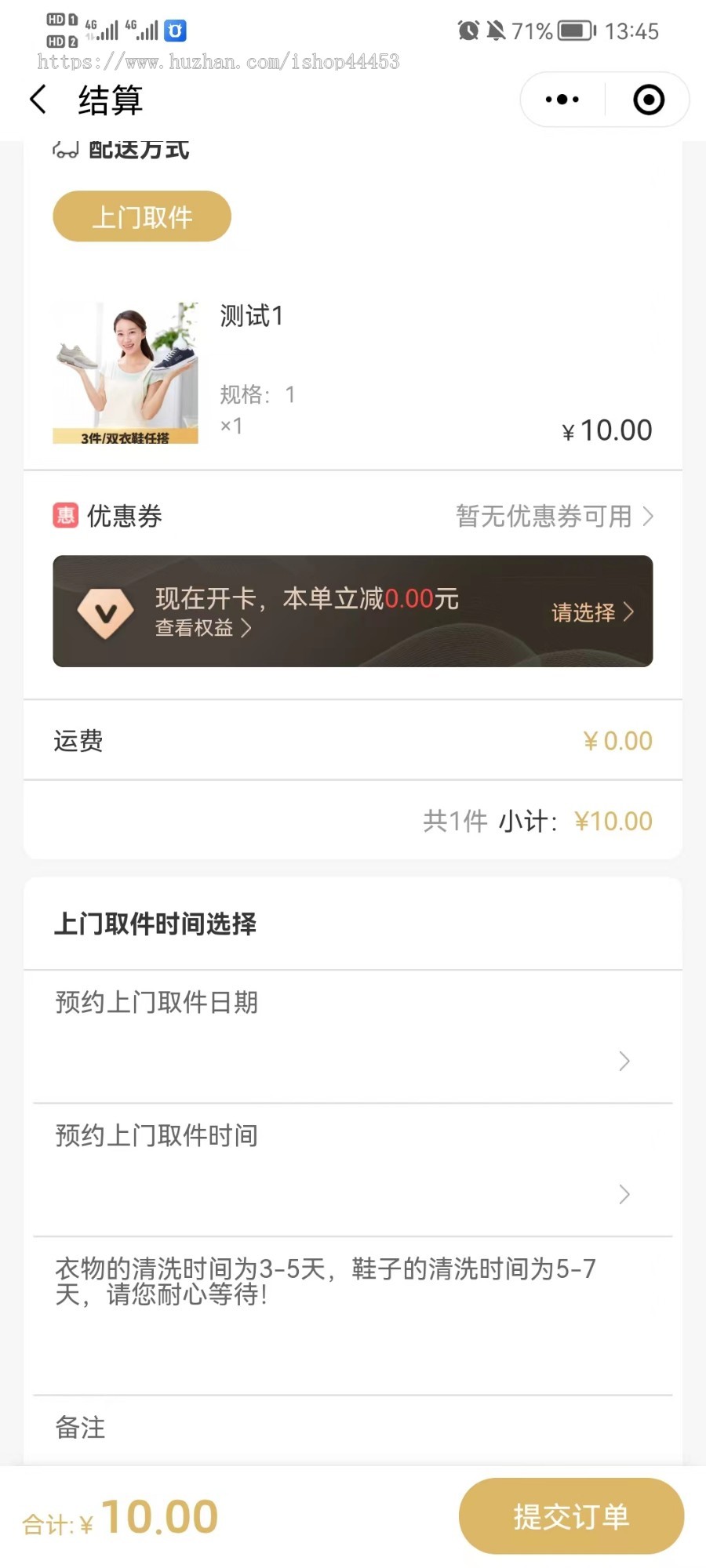 洗护清洗小程序 洗衣洗鞋 窗帘地毯清洗 奢侈品养护