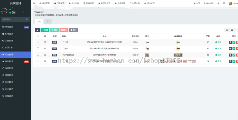 场馆场地多行业预约小程序 独立部署地图导航一键开门无人值守