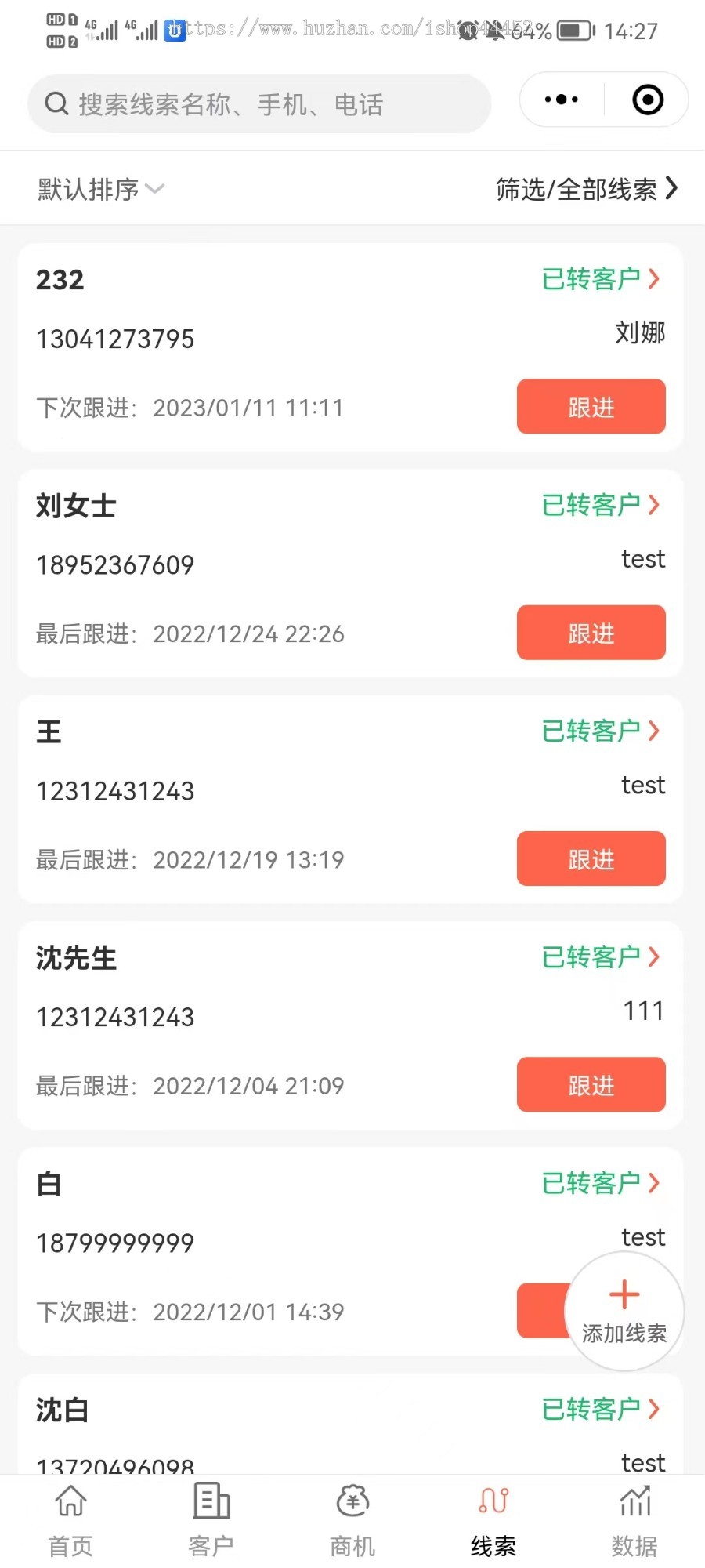 CRM客户关系管理小程序 OA办公系统 客户管理 合同管理 商机需求 数据分析
