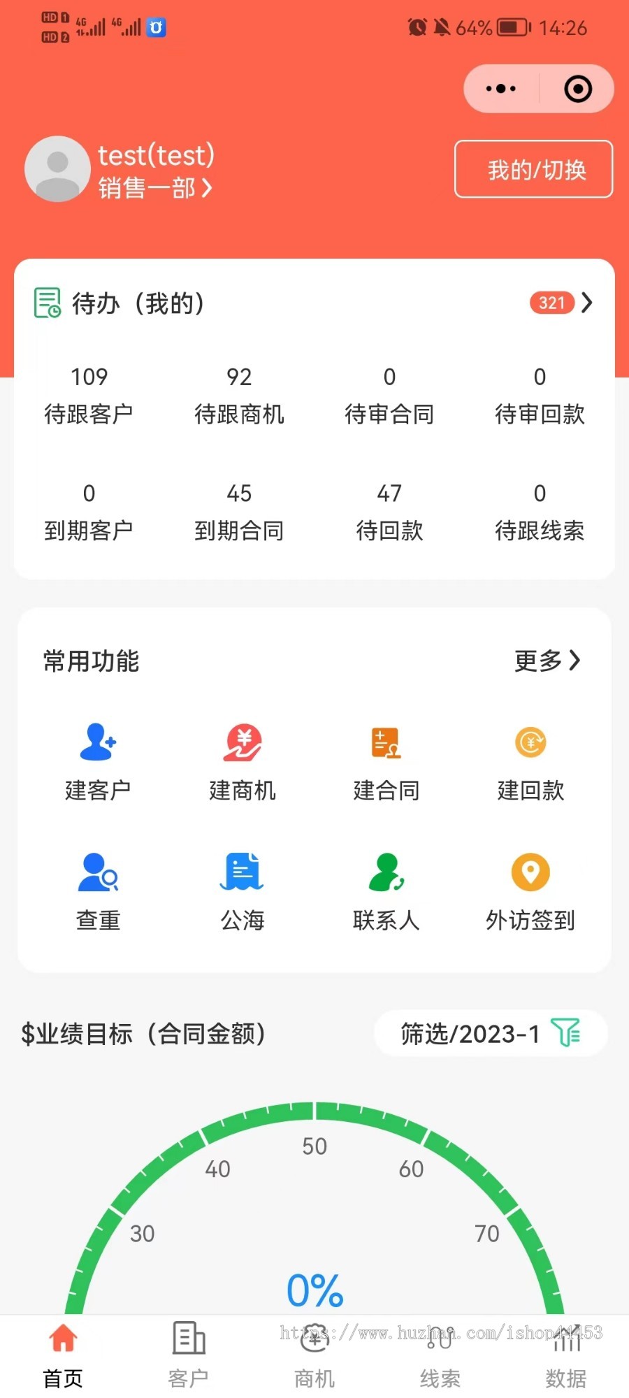 CRM客户关系管理小程序 OA办公系统 客户管理 合同管理 商机需求 数据分析