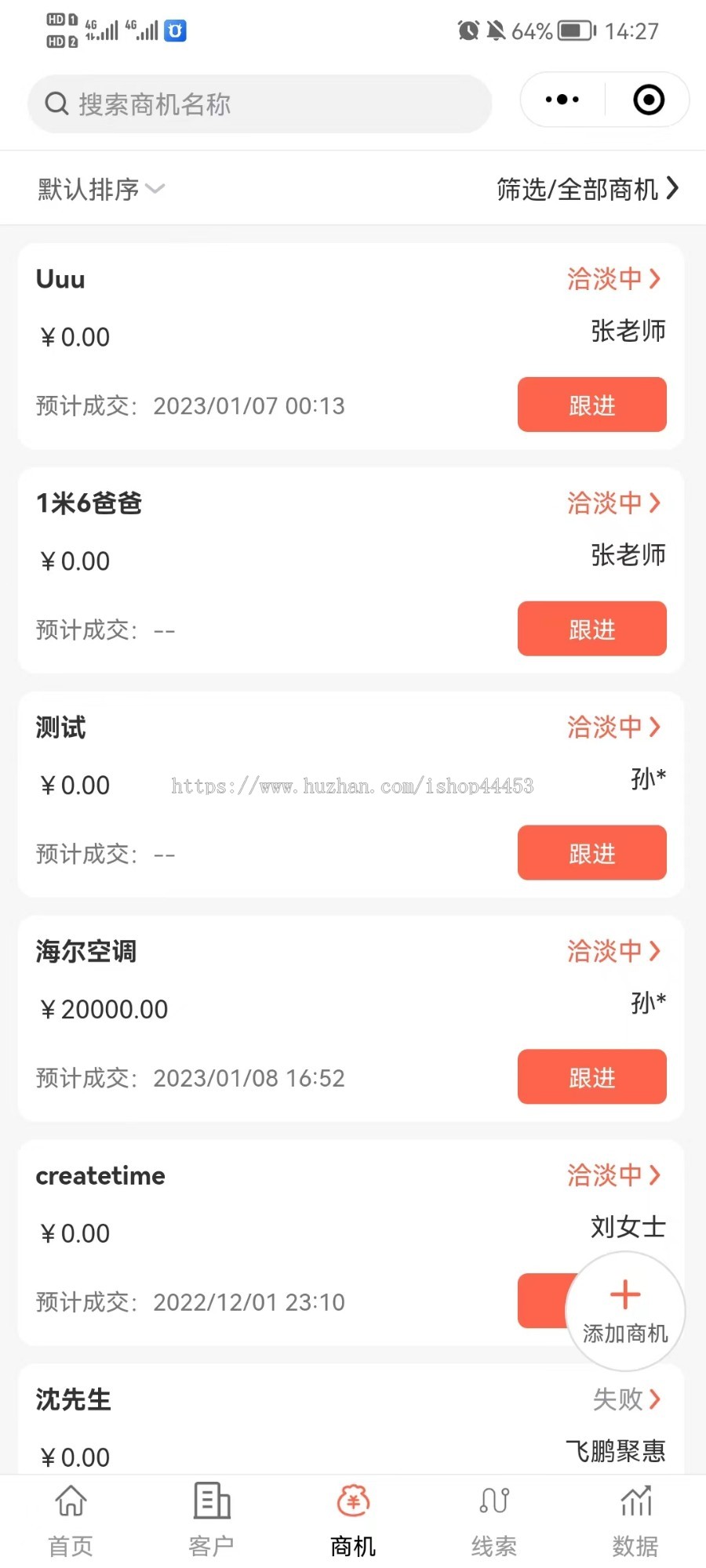 CRM客户关系管理小程序 OA办公系统 客户管理 合同管理 商机需求 数据分析