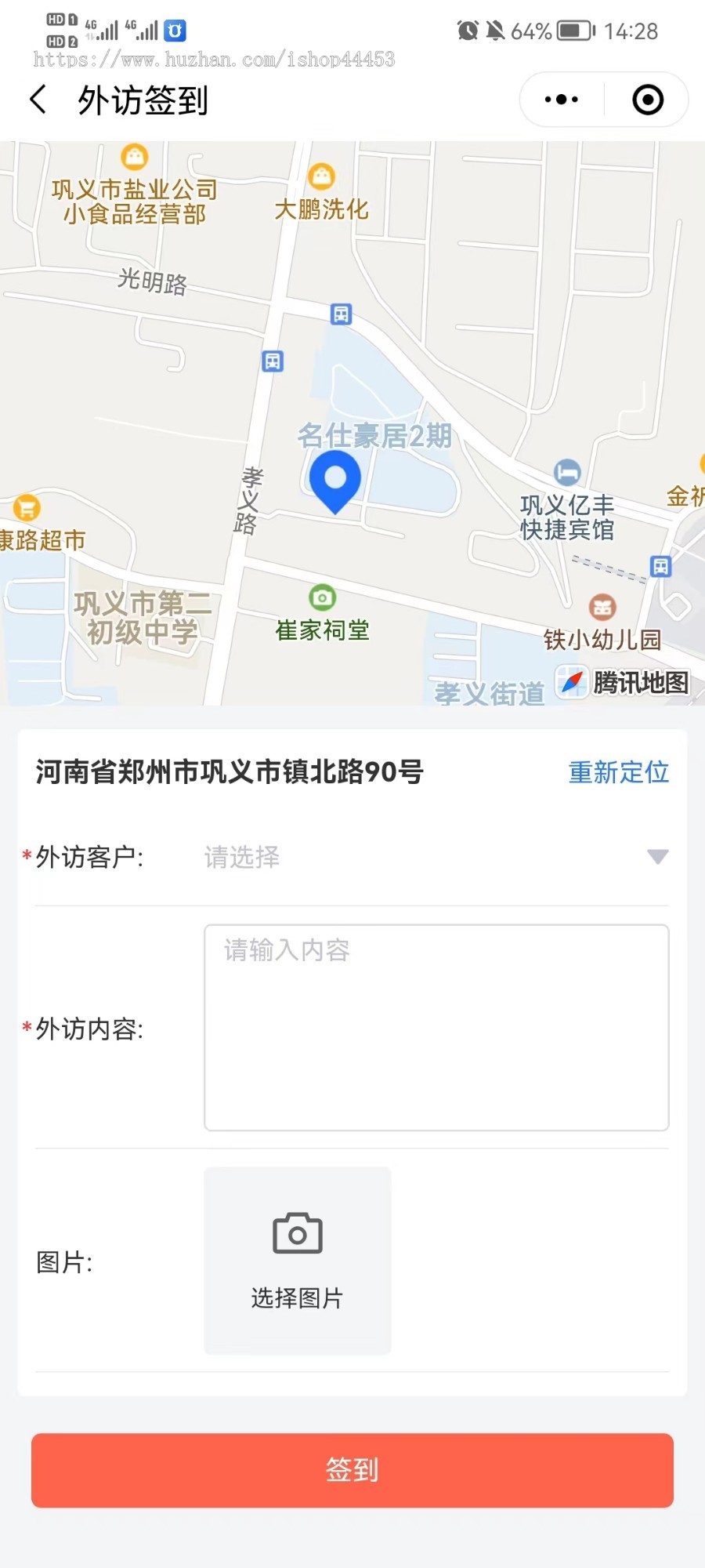 CRM客户关系管理小程序 OA办公系统 客户管理 合同管理 商机需求 数据分析