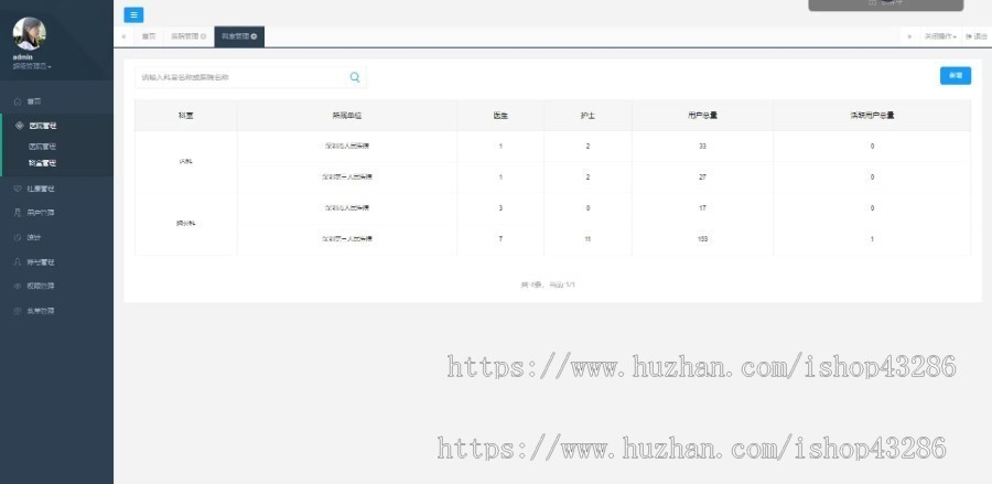付费问答系统app源码 | 医疗健康养生问答 | 法律顾问律师咨询 | 教育留学付费知识问答平台