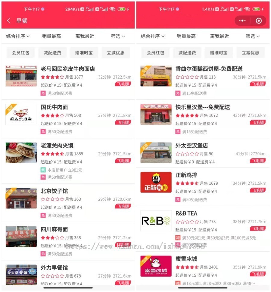 同城外卖跑腿快递微信小程序App 商家入驻领劵红包分控页面同城商圈