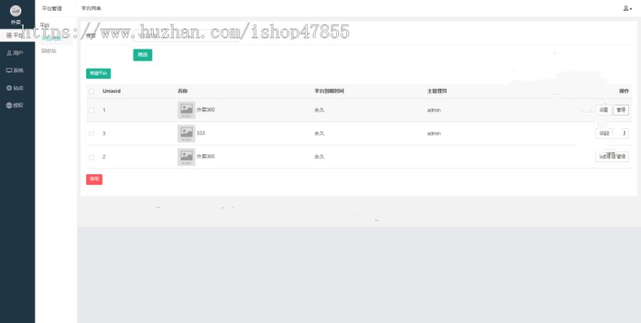 同城外卖跑腿快递微信小程序App 商家入驻领劵红包分控页面同城商圈