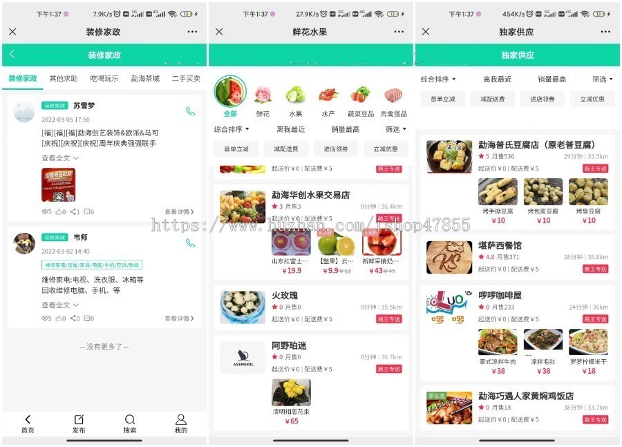同城餐饮外卖跑腿小程序 商家入驻扫码点餐红包卡劵