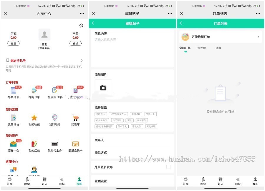 同城餐饮外卖跑腿小程序 商家入驻扫码点餐红包卡劵