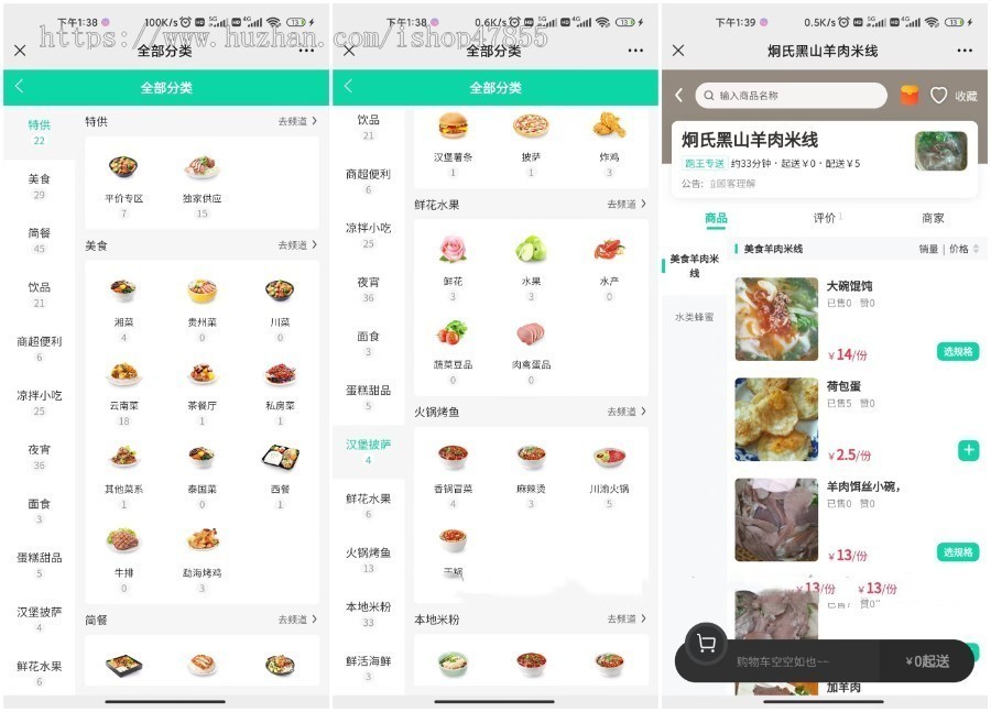同城餐饮外卖跑腿小程序 商家入驻扫码点餐红包卡劵