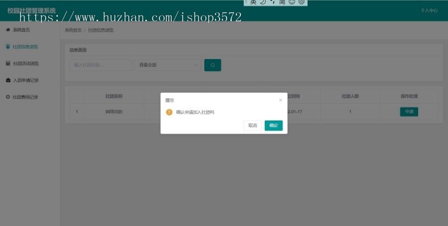 Java社团管理系统源码大学生社团管理系统源码毕业设计