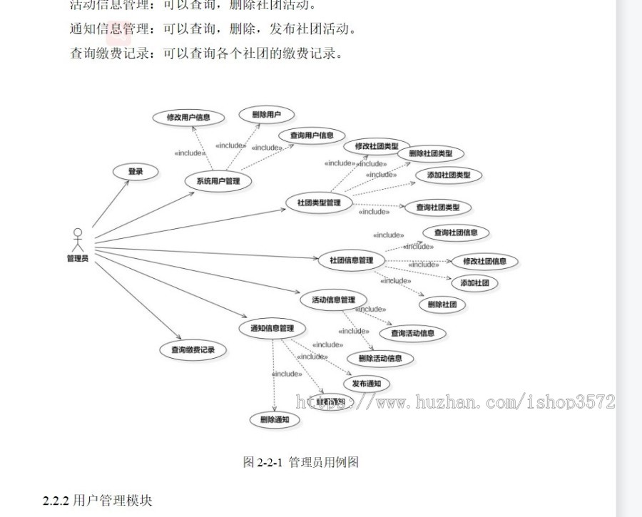 Java社团管理系统源码大学生社团管理系统源码毕业设计
