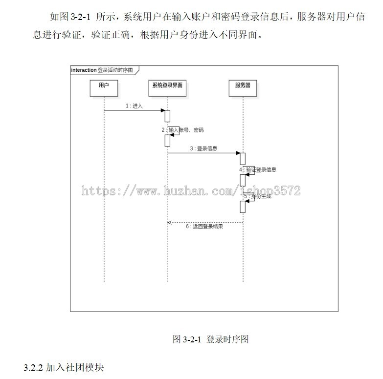 Java社团管理系统源码大学生社团管理系统源码毕业设计