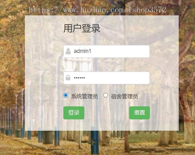 SSM大学生宿舍管理系统源码Java程序有文档