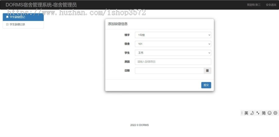 SSM大学生宿舍管理系统源码Java程序有文档