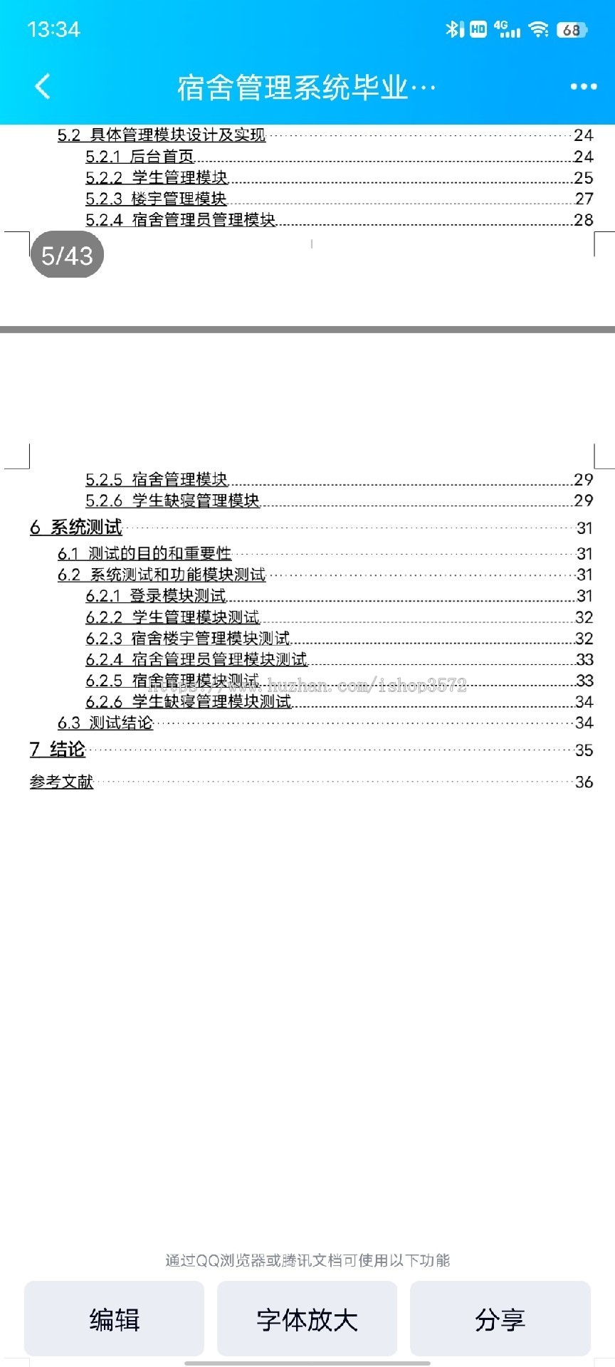 SSM大学生宿舍管理系统源码Java程序有文档