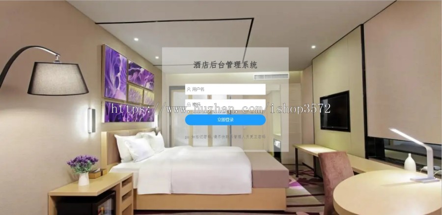 SSM酒店后台管理系统 java源码毕业设计