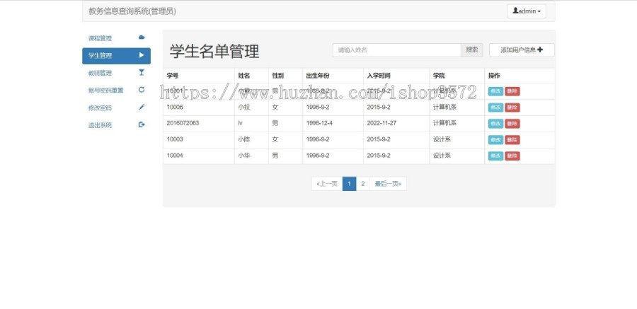 java学生选课系统源码 ssm框架带文档毕业设计作业