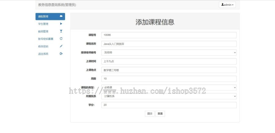 java学生选课系统源码 ssm框架带文档毕业设计作业