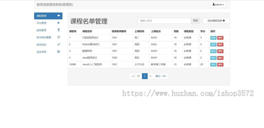 java学生选课系统源码 ssm框架带文档毕业设计作业