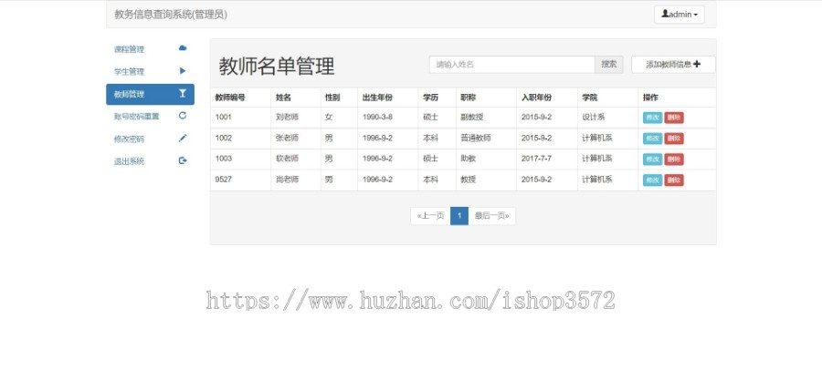 java学生选课系统源码 ssm框架带文档毕业设计作业