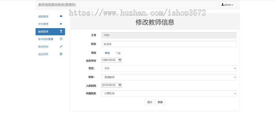java学生选课系统源码 ssm框架带文档毕业设计作业