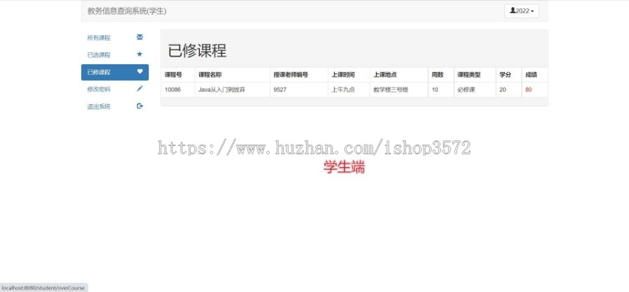 java学生选课系统源码 ssm框架带文档毕业设计作业